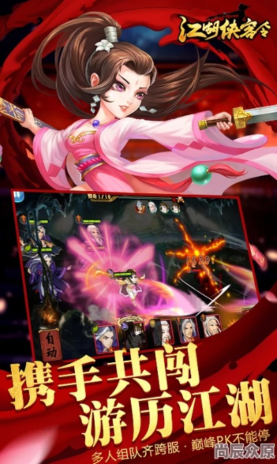 (代号江湖官方下载)代号江湖阵容搭配：探寻最强组合，拳拳到肉，剑剑见血！