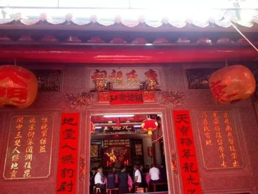 祖宗保佑全：传承的力量与文化的桥梁，让世代相承的祝福洒满心间