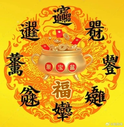 祖宗保佑全：传承的力量与文化的桥梁，让世代相承的祝福洒满心间