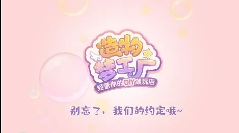 (造物梦工厂攻略)造物梦工厂进不去怎么解决？快速解决无法登录的问题找方法