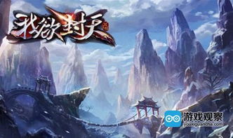 探秘《我欲封天》中罗天的实力究竟有多强大，揭秘其背后的故事与成就