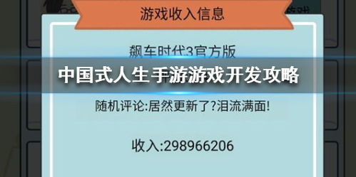 深度解析《我们的重制人生TXT完整版》：如何通过科技手段重制人生，探索生活的无限可能