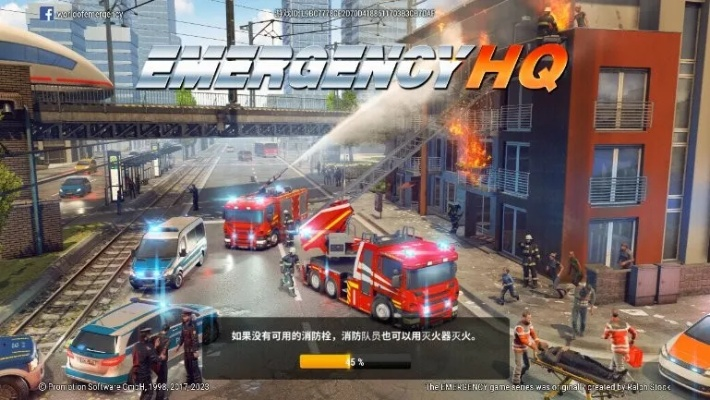 (救援总部安卓)新推出的救援总部游戏手机版，玩转紧急救援任务！