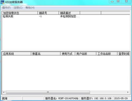 (金蝶kis未检测到加密狗或已经达到最大站点怎么办)金蝶KIS破解版未检测到加密狗，如何解决？专家教你一招！