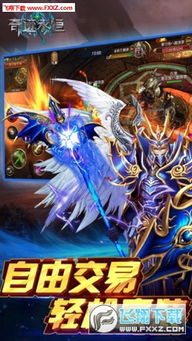 (永恒奇迹2)奇迹永恒觉醒手游官网下载，畅游无限奇幻世界！