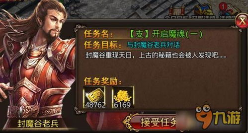 万魂觉醒传奇攻略大全：从入门到精通的全面指南，助你轻松掌握游戏技巧与策略