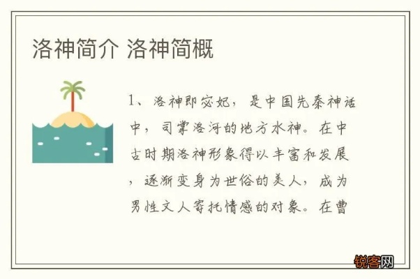 (洛神之谜)洛神之地攻略大全：探索神秘世界的全方位指南与实用技巧