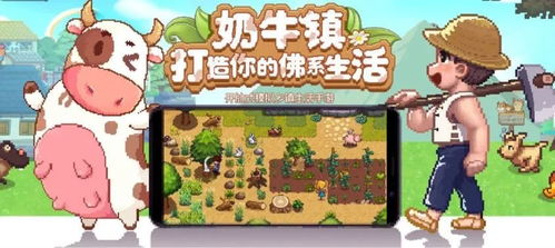 跃动生活田园交织的奇妙人生：揭示精灵我的农场物语中，乡村、农作和生态和谐共生的秘密