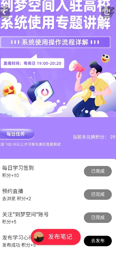 (梦空间活动在哪里签到)在梦空间中生成签到码，为你的活动增添乐趣和便利