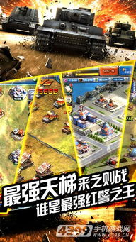 (有点像红警的手机游戏)探寻最佳策略游戏：像红警一样刺激的苹果游戏推荐