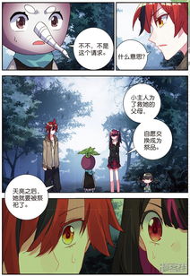 (椿树王传说)鬼王将椿之音抓走当幼崽后，它的命运究竟是怎样的呢？