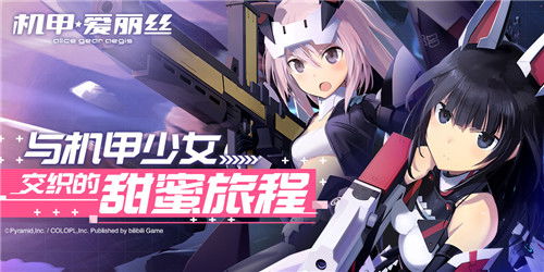 机甲爱丽丝日服wiki: 探索未知的科幻世界，研究机械战士爱丽丝的日本服装网站