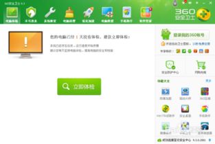 (360重装电脑系统怎么装)详解360重装电脑系统的步骤与注意事项，新手也能轻松上手的教程