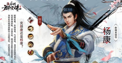 邀你共回味，体验射雕英雄传游戏旧版手游：重温经典剧情，感悟江湖义气