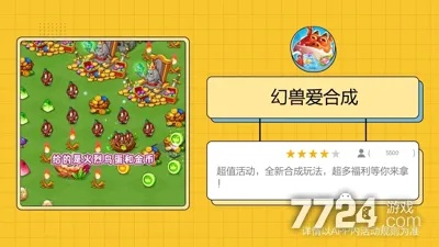 (幻兽爱合成小技巧)幻兽爱合成数量表：掌握每只幻兽的进化路径和需求