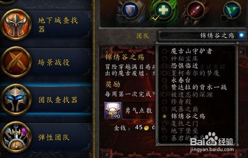 (魔兽世界副本怎么玩)探寻最佳魔兽世界副本攻略app，哪一个最适合您的游戏需求呢？