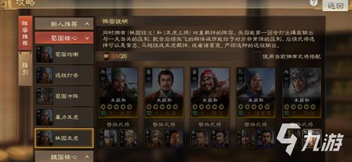 揭秘天黑装备铺阵容的最佳搭配技巧与策略,让你在游戏中赢得胜利 揭秘天黑装备铺阵容的最佳搭配技巧与策略,让你在游戏中赢得胜利