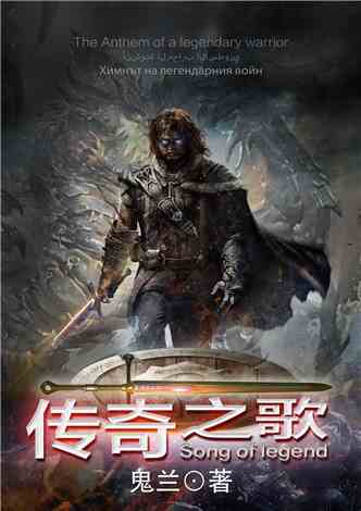 (小说代号传奇)揭秘代号传奇百度百科：揭露真相背后的惊天秘闻和传奇故事