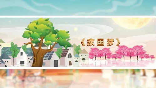 (家国梦少年情)少年家国梦在哪里看：寻觅国家未来的方向