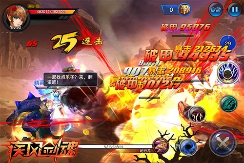 疾风剑魂商城版：全新游戏商城体验，尽享刺激战斗乐趣，精彩不容错过！