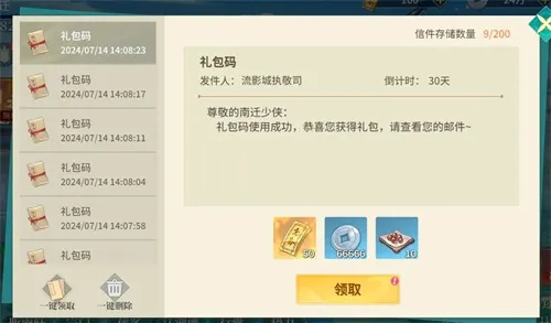 (江湖如梦是什么意思)江湖如梦兑换码2024最新优惠折扣大放送