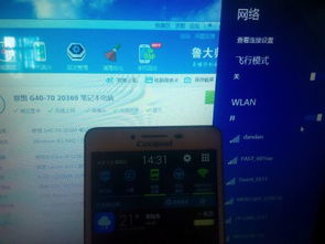 如何使用手机热点连接电脑蓝牙，实现无缝网络共享与数据传输？