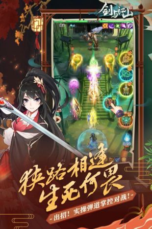 (剑与江山手游哪个门派强)剑与江山：峨眉掌门对决隐士，谁将夺得至高荣耀？