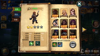 (航海士的无尽之旅)探寻无尽海域：航海与家园高级攻略详解