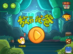 (小松鼠贪吃鬼)追逐果实的贪吃小松鼠手游,挑战你的速度和策略 (小松鼠贪吃鬼)追逐果实的贪吃小松鼠手游,挑战你的速度和策略