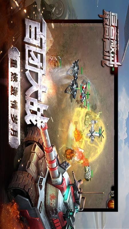 警戒2免费下载！立即体验最刺激的实时战略游戏！赶紧加入战场吧！