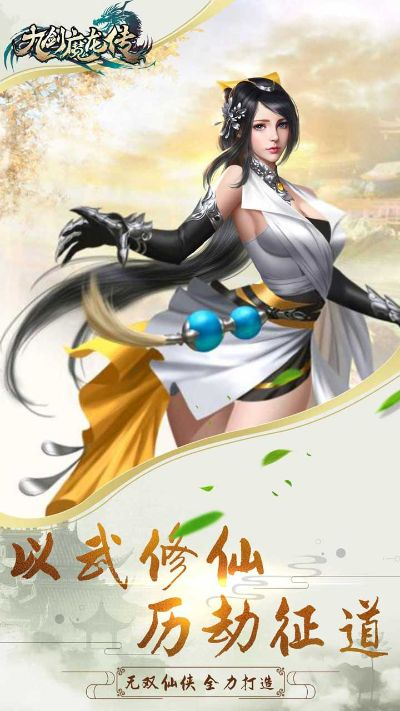 《九剑魔龙传》改名后叫什么？探究经典作品改名背后的原因和影响