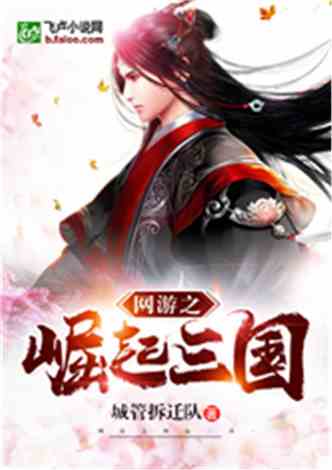 (我在三国当大佬 小说)我在三国大卷炒炸出了何皇后，惊呆了所有人！