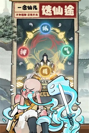 探秘一念江湖手游：修仙打怪，剑气斗志，体验古风江湖传奇之旅