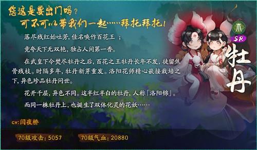 (《山海妖冢》)探索山海与妖灵的奇幻世界,邀请朋友一起玩转神秘冒险 (《山海妖冢》)探索山海与妖灵的奇幻世界,邀请朋友一起玩转神秘冒险