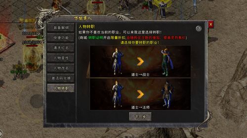 (破日开天手游开服表)破日开天霸服转职：探寻新的职业道路，突破自我限制