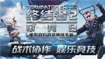 遭遇决战决胜秋,揭秘暗黑终结者手游剧情引人入胜的真相与玩法解析 遭遇决战决胜秋,揭秘暗黑终结者手游剧情引人入胜的真相与玩法解析