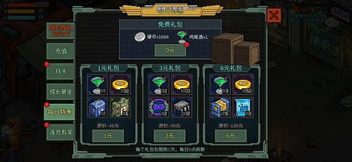 (放置危城破解版)放置围攻无限金币:解锁游戏乐趣,轻松获取资源提升战力秘籍 (放置危城破解版)放置围攻无限金币:解锁游戏乐趣,轻松获取资源提升战力秘籍