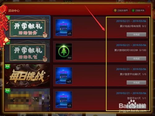 (猎魔战纪vip礼包)探讨猎魔战纪山海经账号交易的合法性与风险