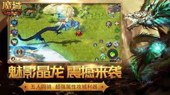 (魔域口袋版交易系统)在哪个平台可以交易魔域口袋版的装备和道具? (魔域口袋版交易系统)在哪个平台可以交易魔域口袋版的装备和道具?