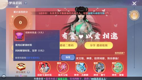 (梦幻新诛仙交易网)梦幻新诛仙交易平台：打造全新交易体验，畅享游戏精彩世界