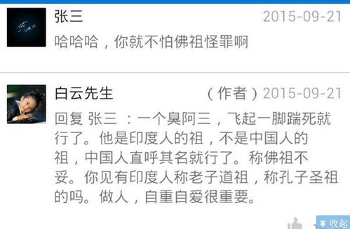 探究佛教与道教关系的代表论述：佛本是道百度百科的详细解读与深入分析
