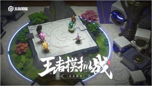 王者荣耀自走棋攻略：逐步掌握策略、战术与阵容搭配，提升你的游戏胜率