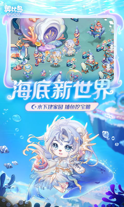 (《奥比岛:梦想国度》)探索奥比岛梦想国度：一个充满神奇与冒险的绝美天堂