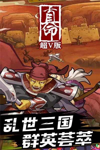 探秘策略战斗!挑战三国英雄,体验刺激激战,下载挑斗三国app尽享策略对战乐趣 探秘策略战斗!挑战三国英雄,体验刺激激战,下载挑斗三国app尽享策略对战乐趣