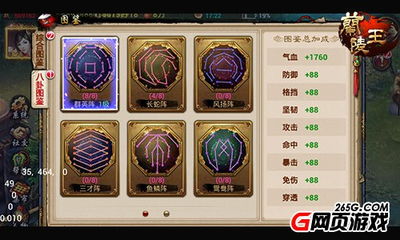 无尽噩梦5怨灵咒八卦阵菜单：探索恐怖之境，挑战咒术迷局，品味幽灵味美食