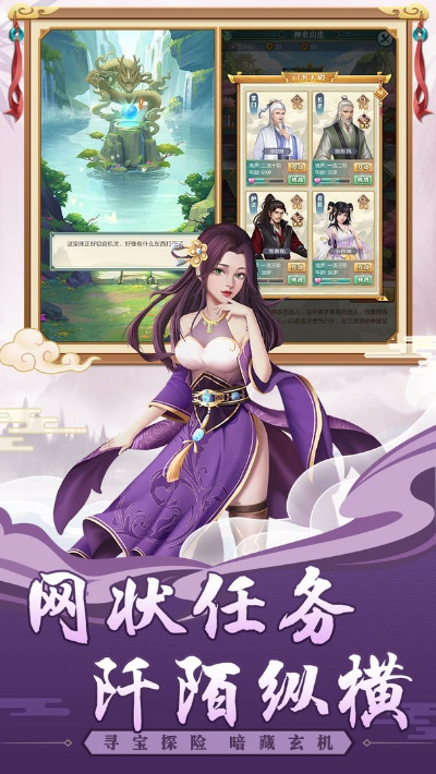 探索古龙江湖秘境，体验异世剑侠人生，欢迎光临'仙侠大作战'官方网站，实时获取最新游戏资讯与攻略