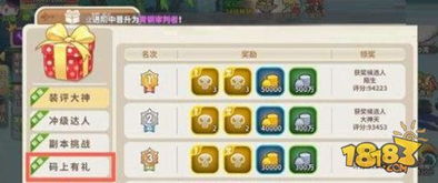 (光明勇士礼包cdkey分享)光明勇士18个兑换码全揭秘，让您畅玩不停！