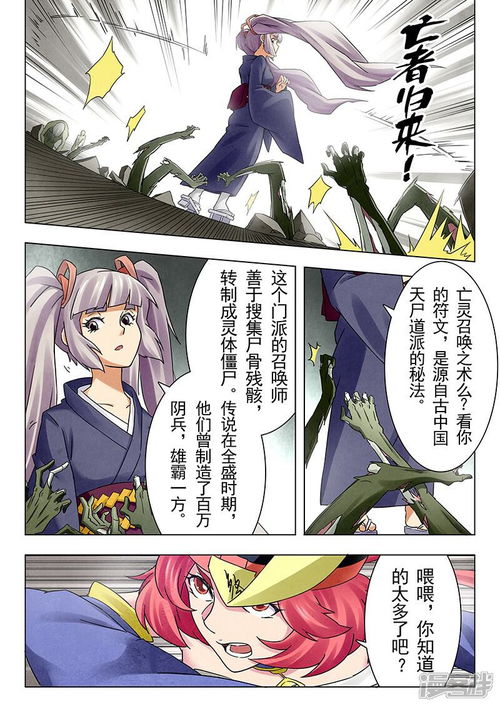 (人气王漫画社励志神作)终极人气王漫画社搭配攻略:打造属于你的神作创作秘籍 (人气王漫画社励志神作)终极人气王漫画社搭配攻略:打造属于你的神作创作秘籍