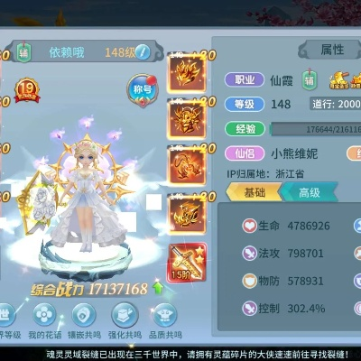 (仙灵觉醒攻略大全)灵谕和仙灵觉醒的区别及其对人生修行的影响