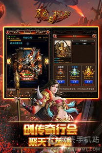 探秘角色扮演游戏——烈火屠龙：武侠幻想世界中的经典战斗与策略完美结合